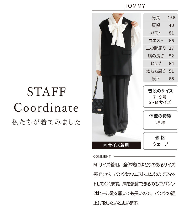 Vネックベスト×パンツセットアップ