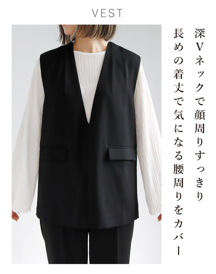 Vネックベスト×パンツセットアップ