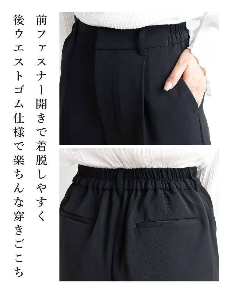 Vネックベスト×パンツセットアップ