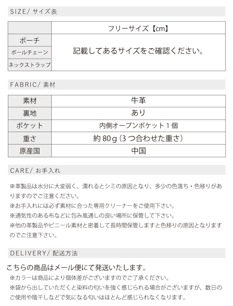 本革ポーチ付きバッグチャーム