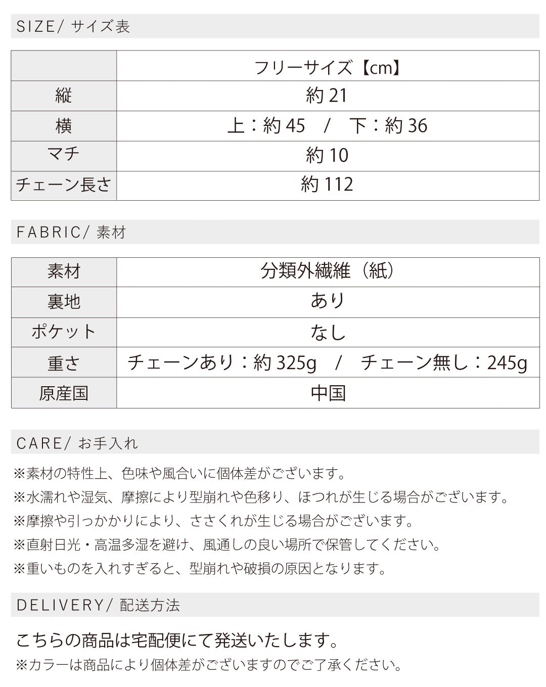 ペーパークラッチバッグ