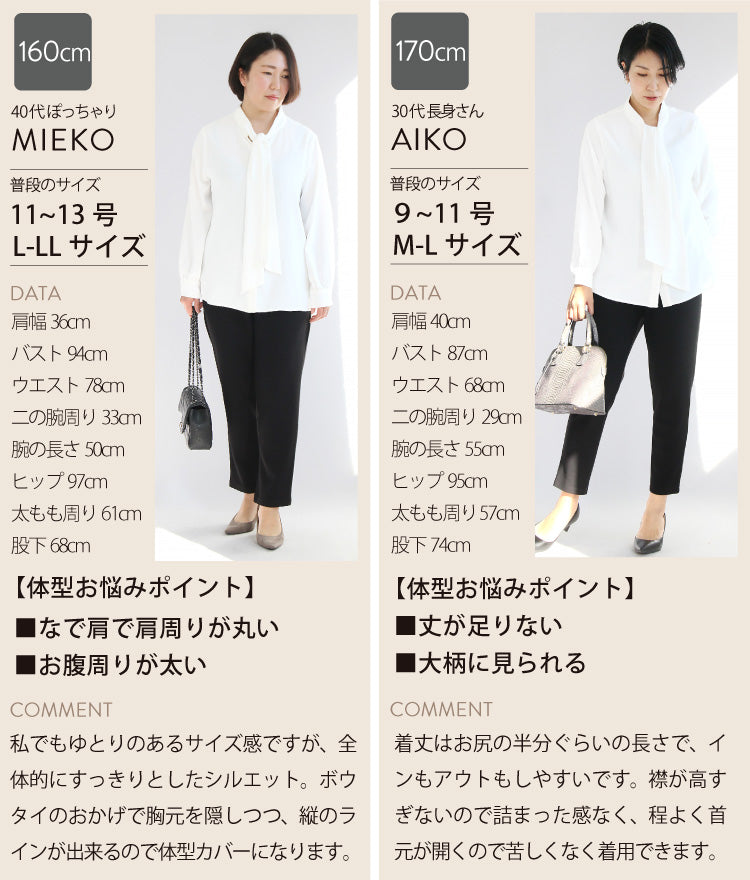 ボウタイとろみブラウス