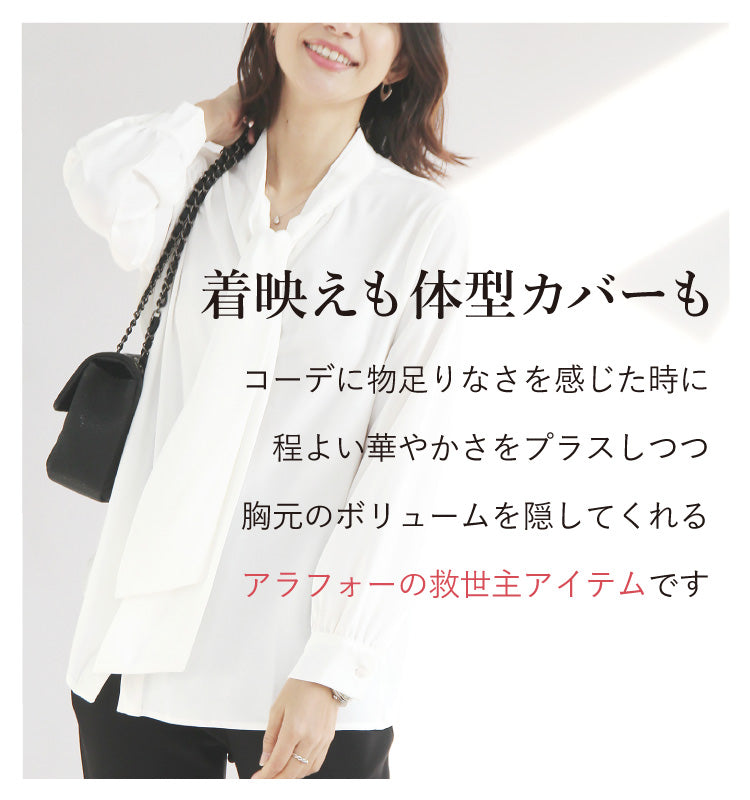ボウタイとろみブラウス