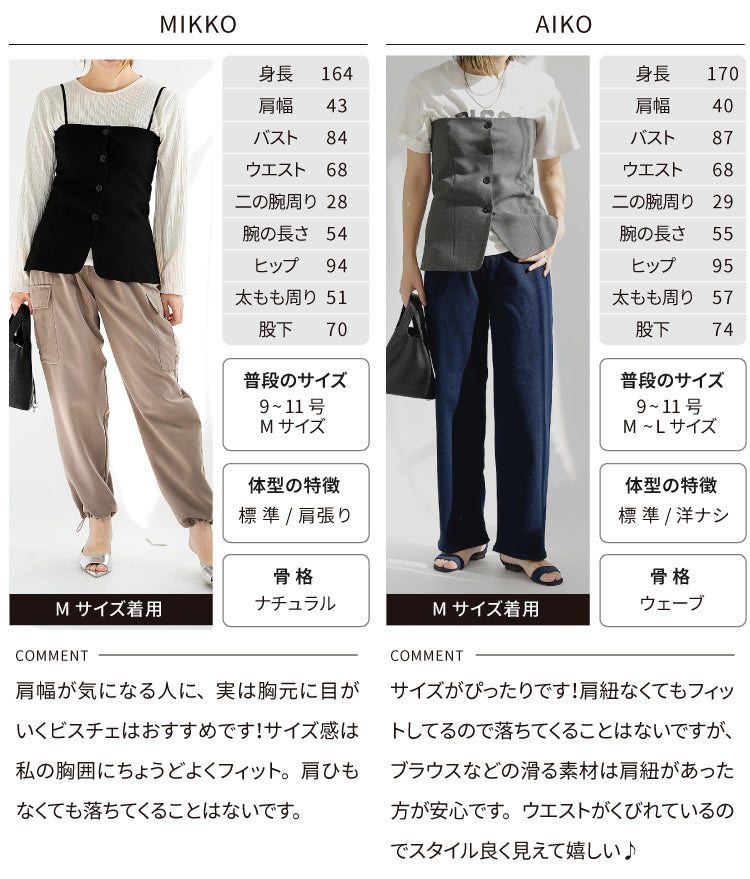 テーラードビスチェ