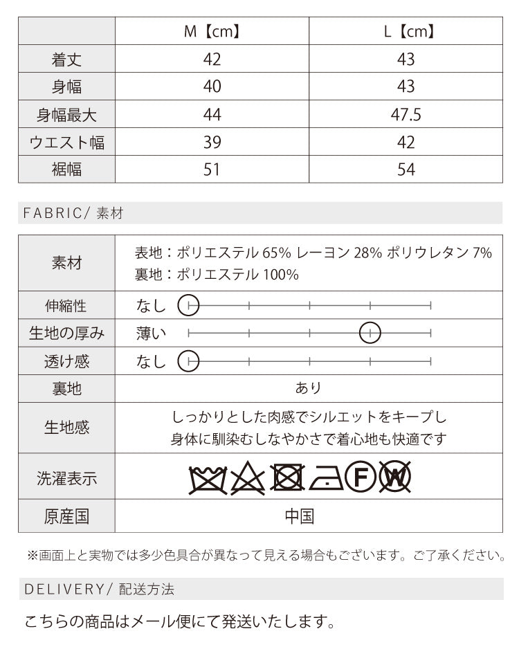 テーラードビスチェ