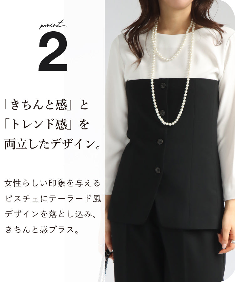 テーラードビスチェ
