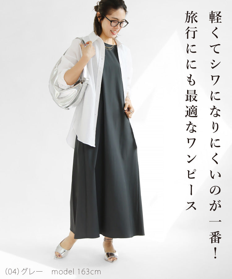 撥水Aラインワンピース