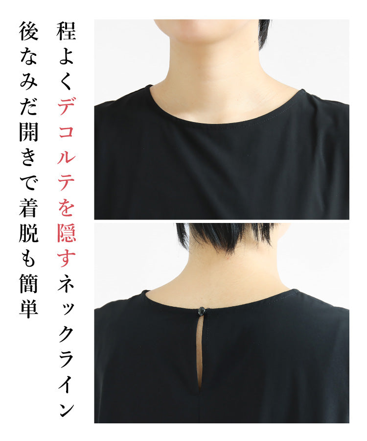 撥水Aラインワンピース