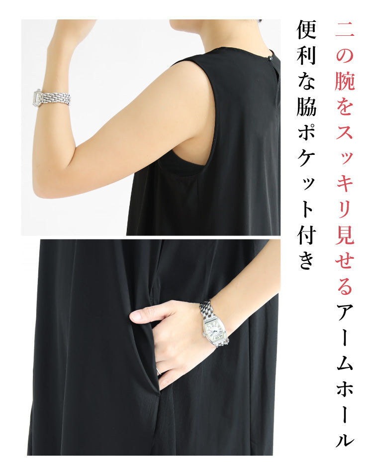 撥水Aラインワンピース