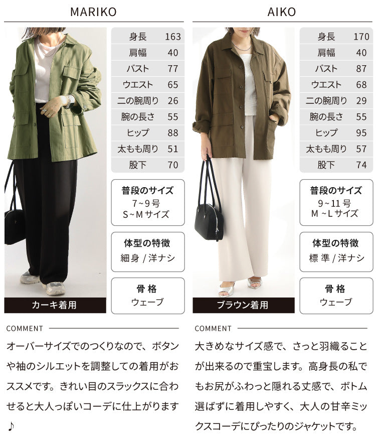 ミリタリージャケット