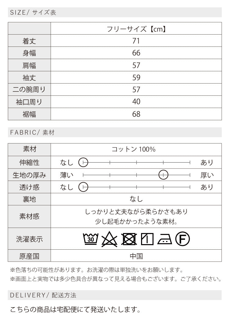 ミリタリージャケット