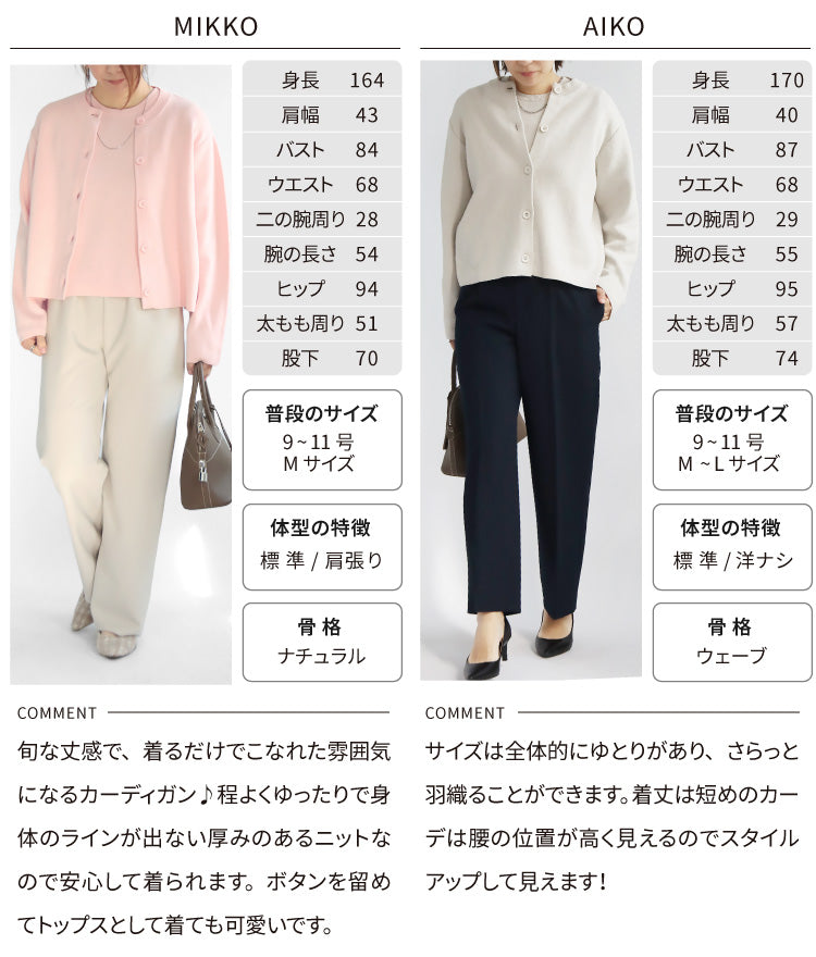 ニットジャケットカーディガン