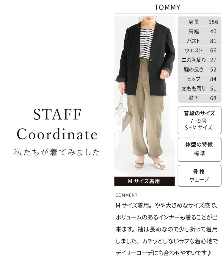 ノーカラージャケット