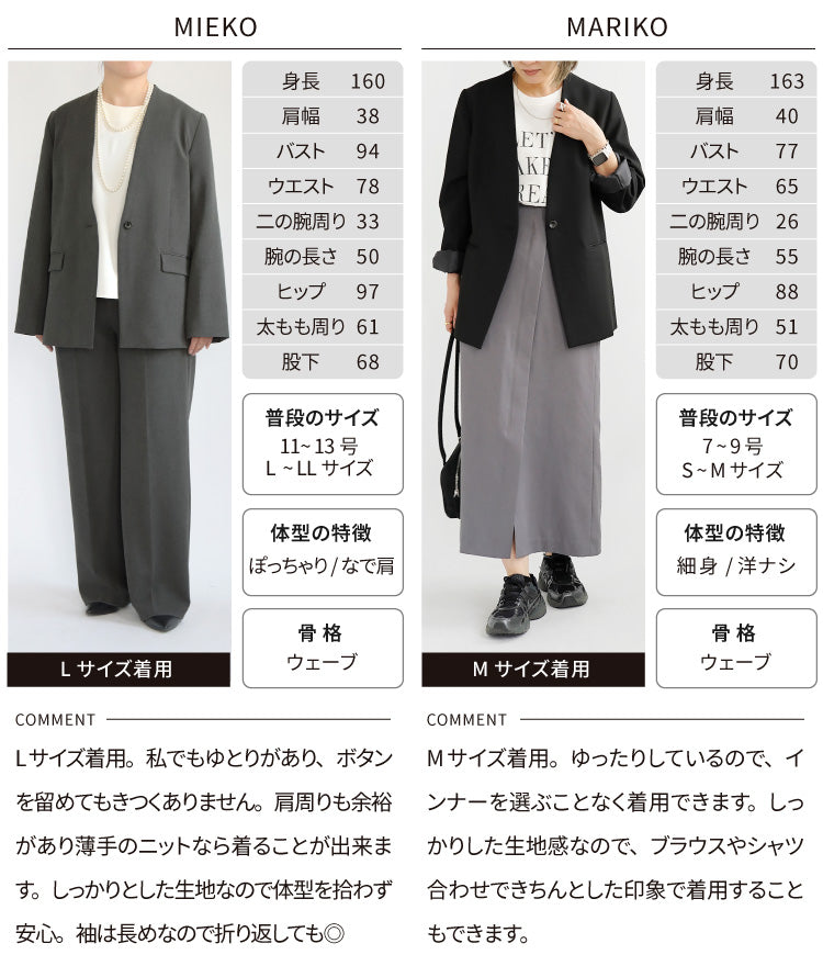 ノーカラージャケット