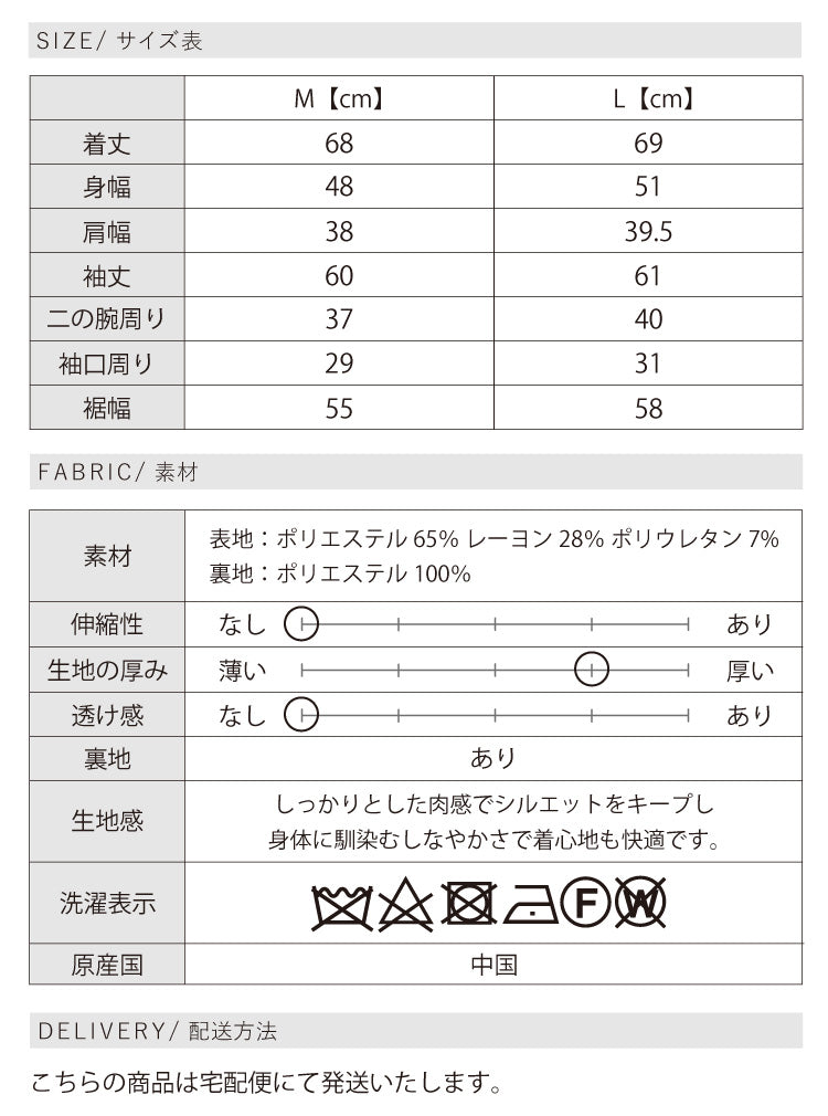 ノーカラージャケット
