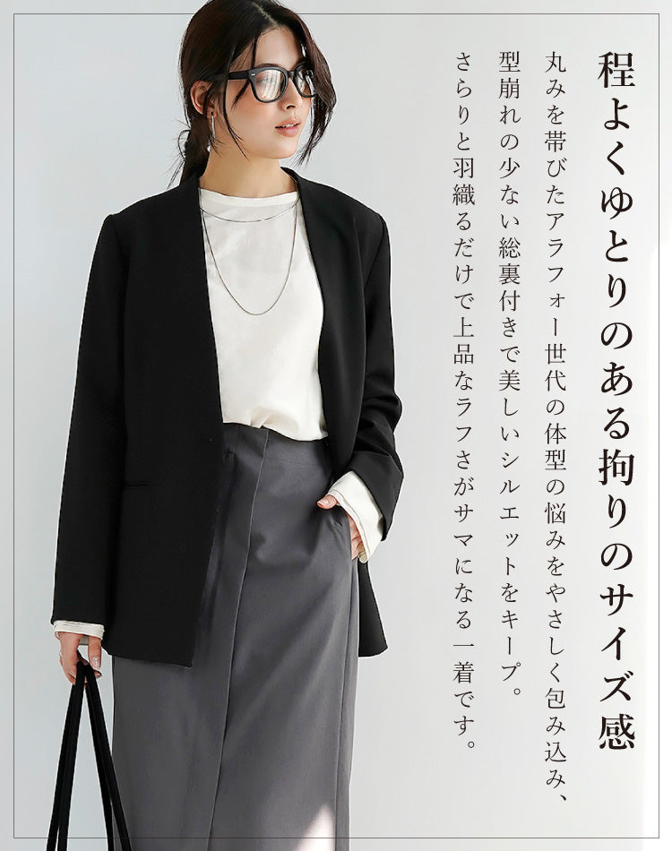 ノーカラージャケット