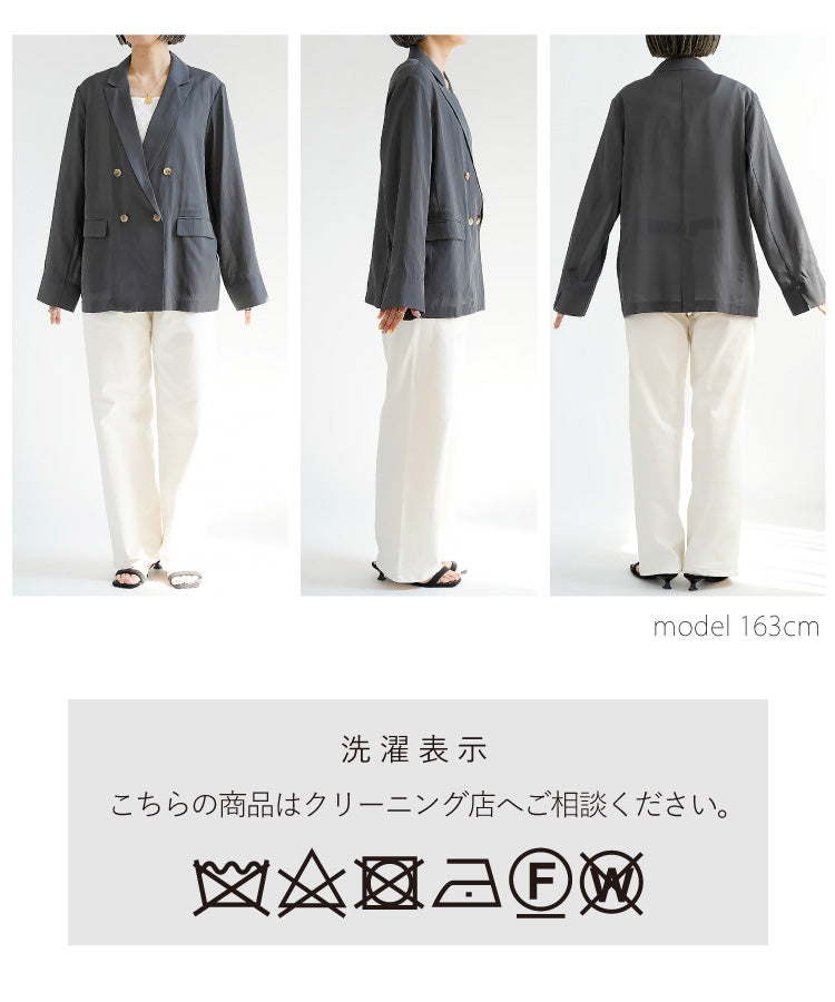 シアージャケット