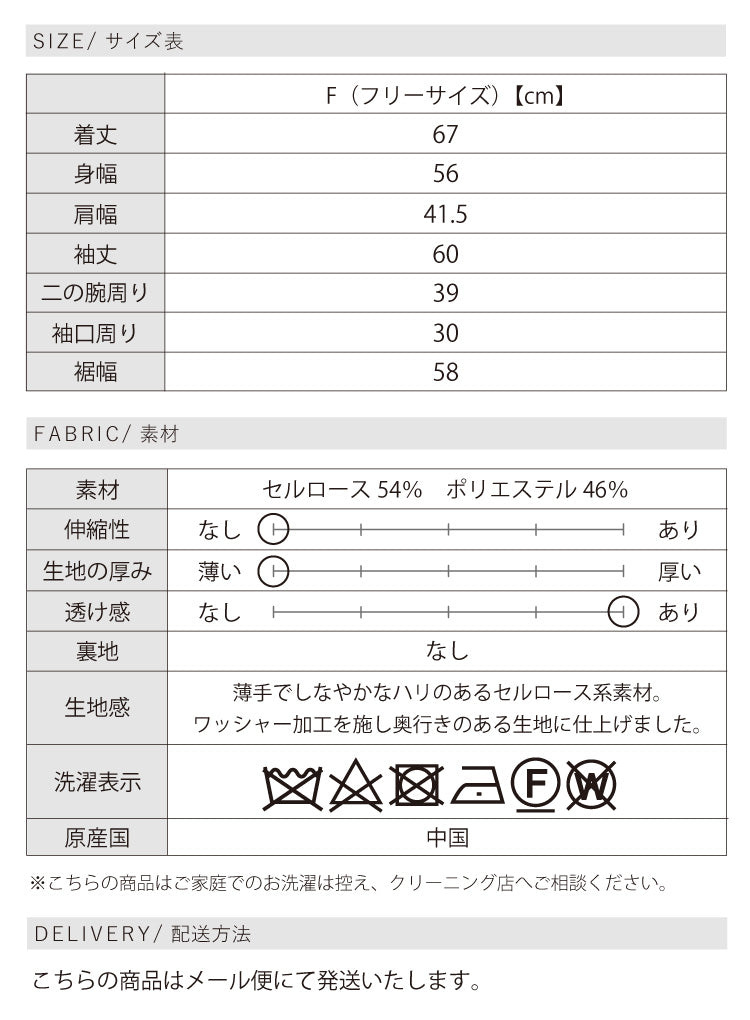 シアージャケット