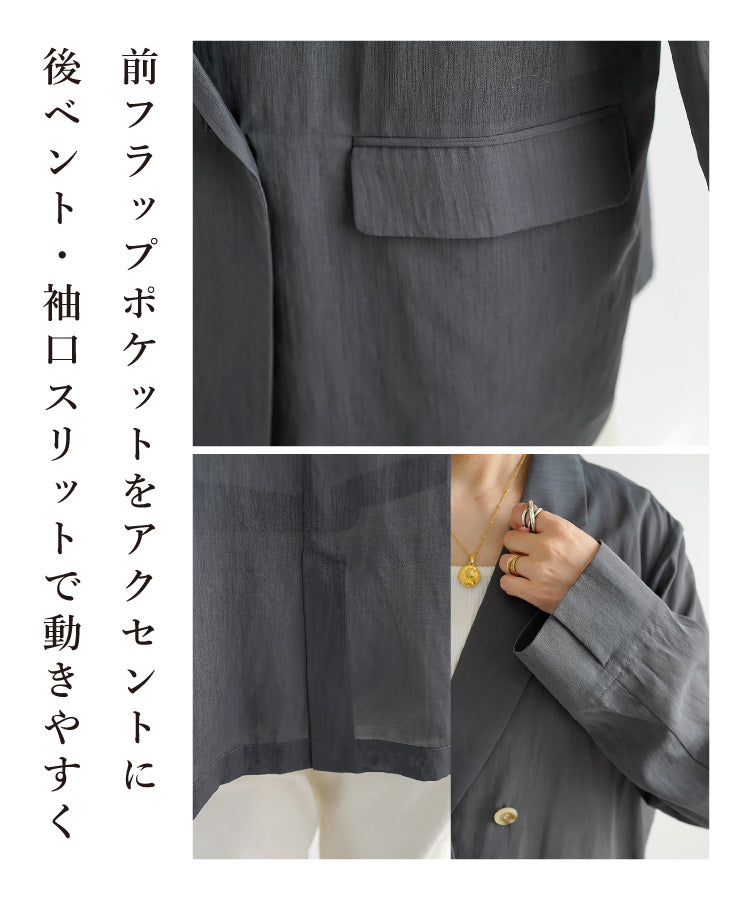 シアージャケット