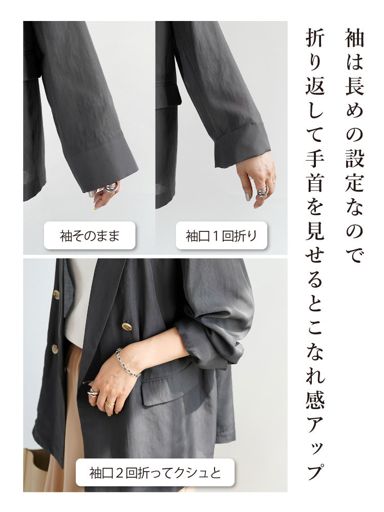 シアージャケット