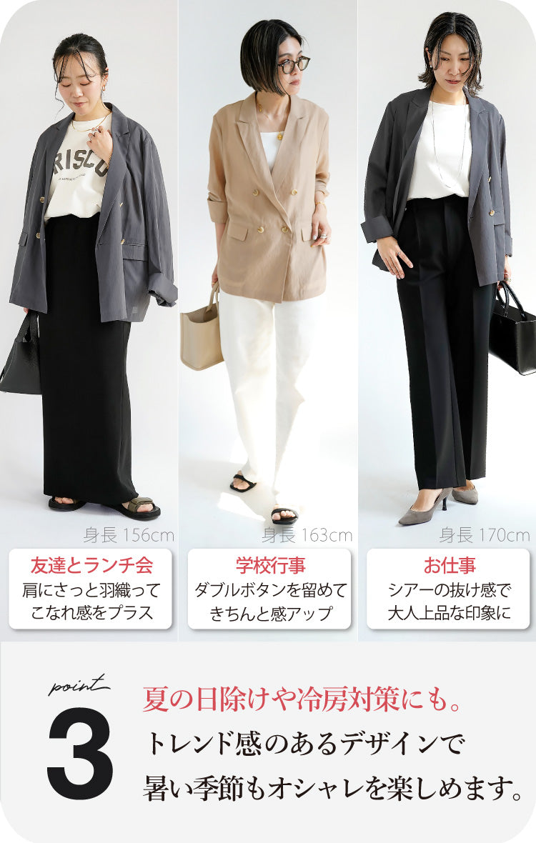 シアージャケット