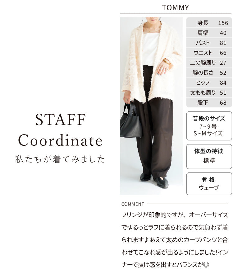 【予約販売】フリンジジャガードジャケット