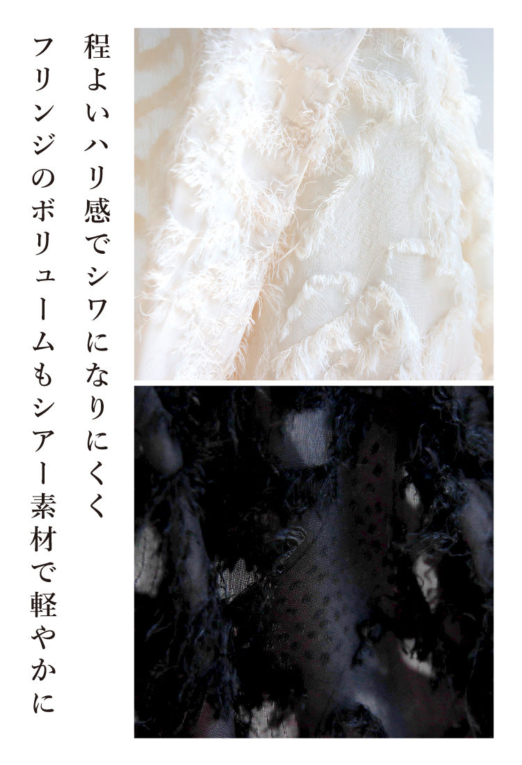 【予約販売】フリンジジャガードジャケット
