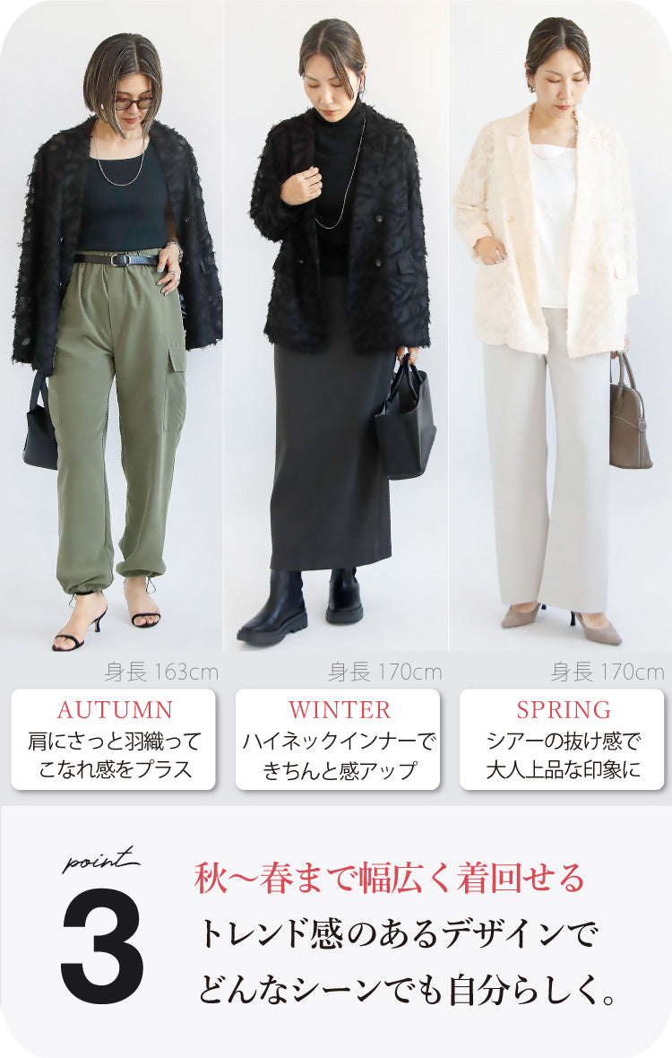【予約販売】フリンジジャガードジャケット