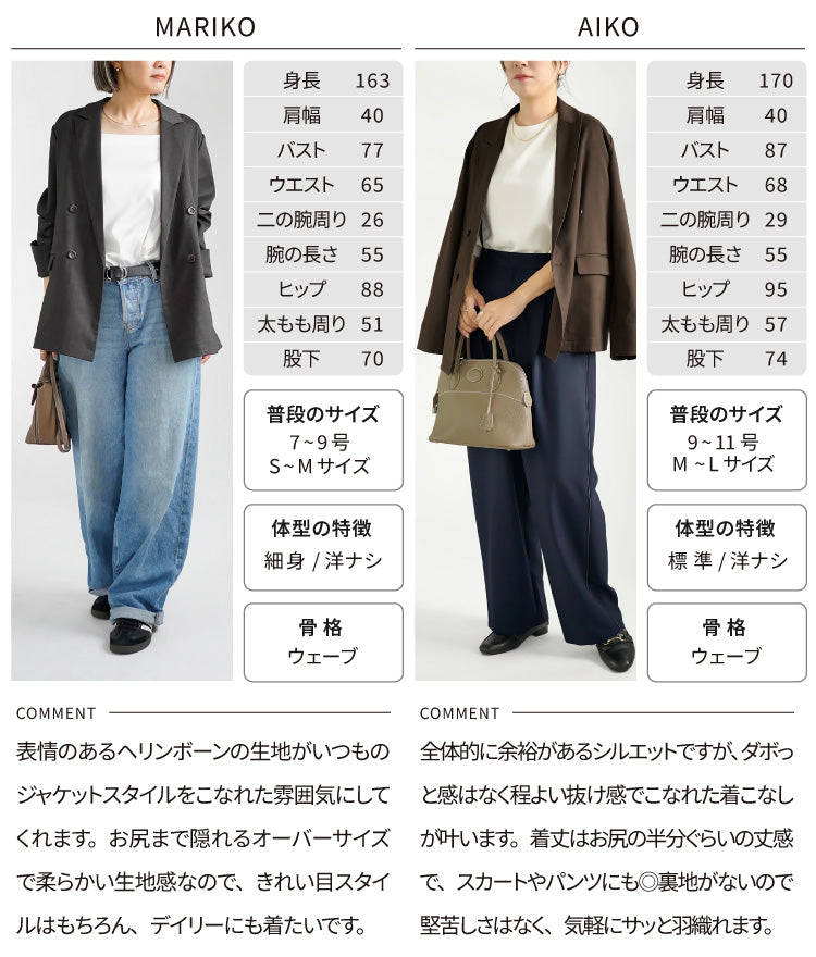 【予約販売】ヘリンボーン柄ダブルジャケット