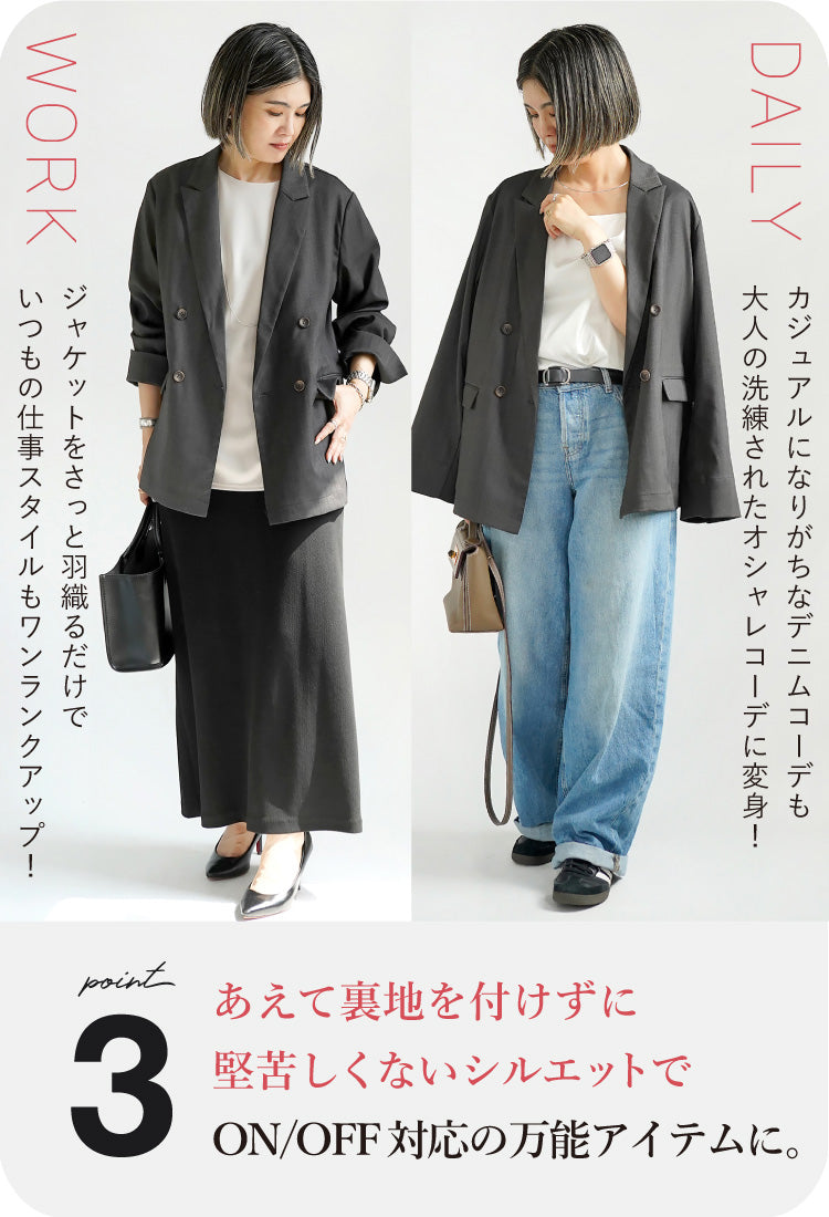 【予約販売】ヘリンボーン柄ダブルジャケット