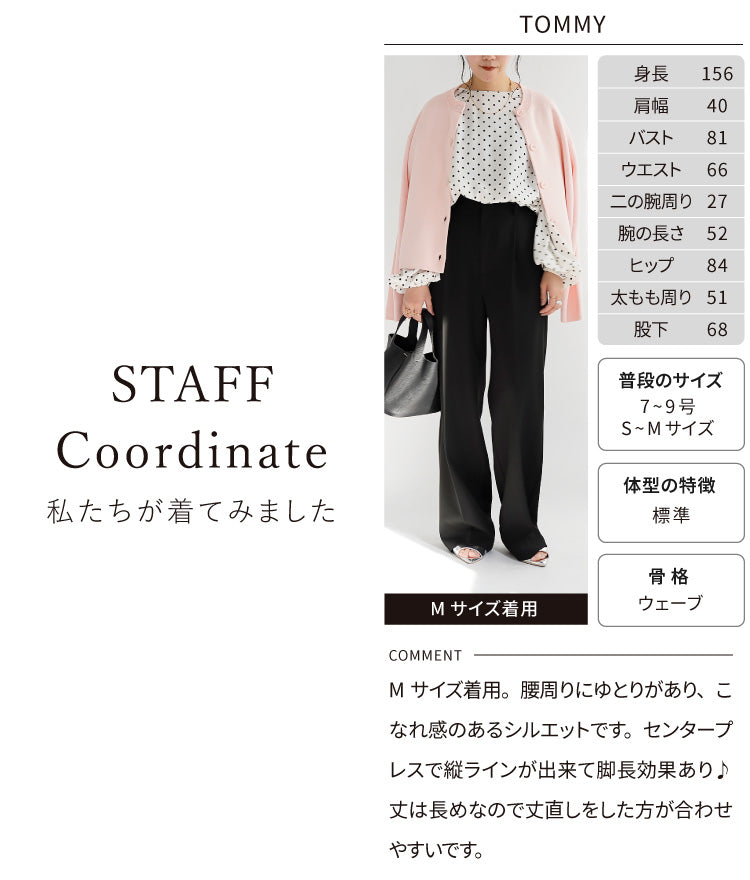 タックワイドパンツ