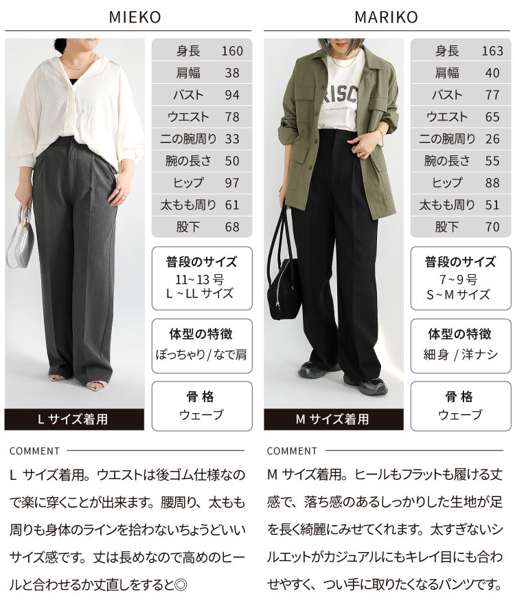 タックワイドパンツ