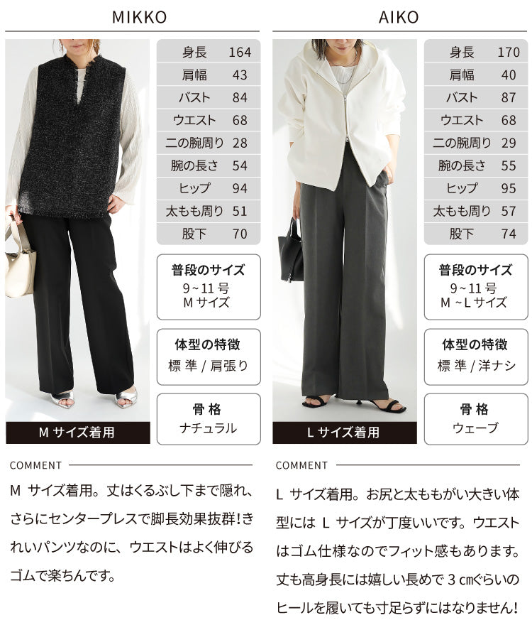 タックワイドパンツ