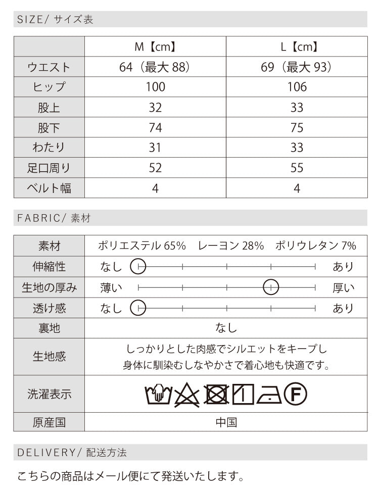 タックワイドパンツ