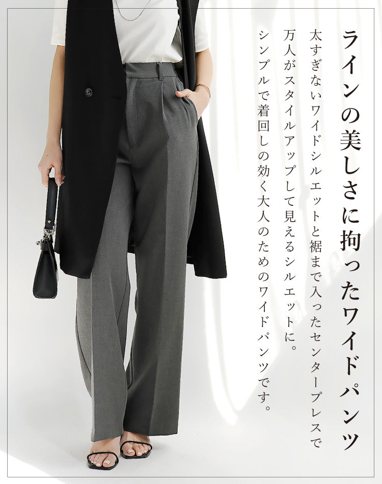 タックワイドパンツ