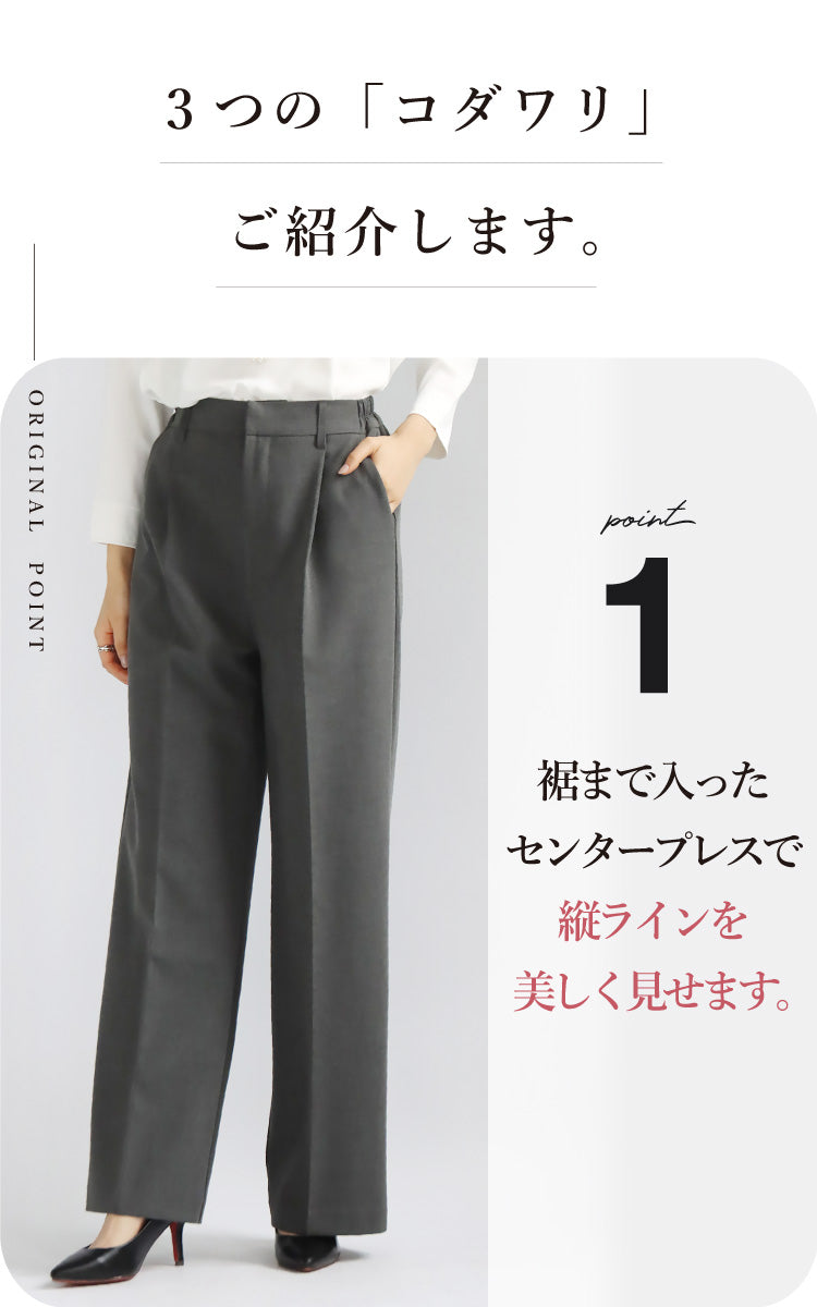 タックワイドパンツ