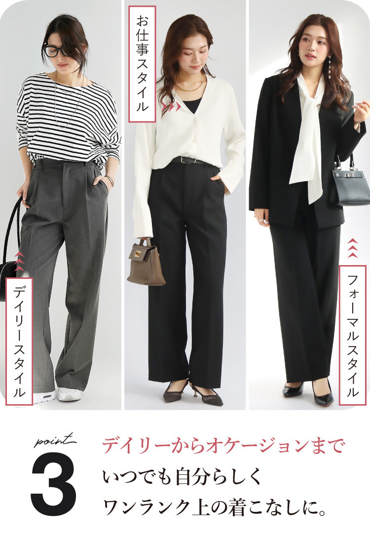 タックワイドパンツ