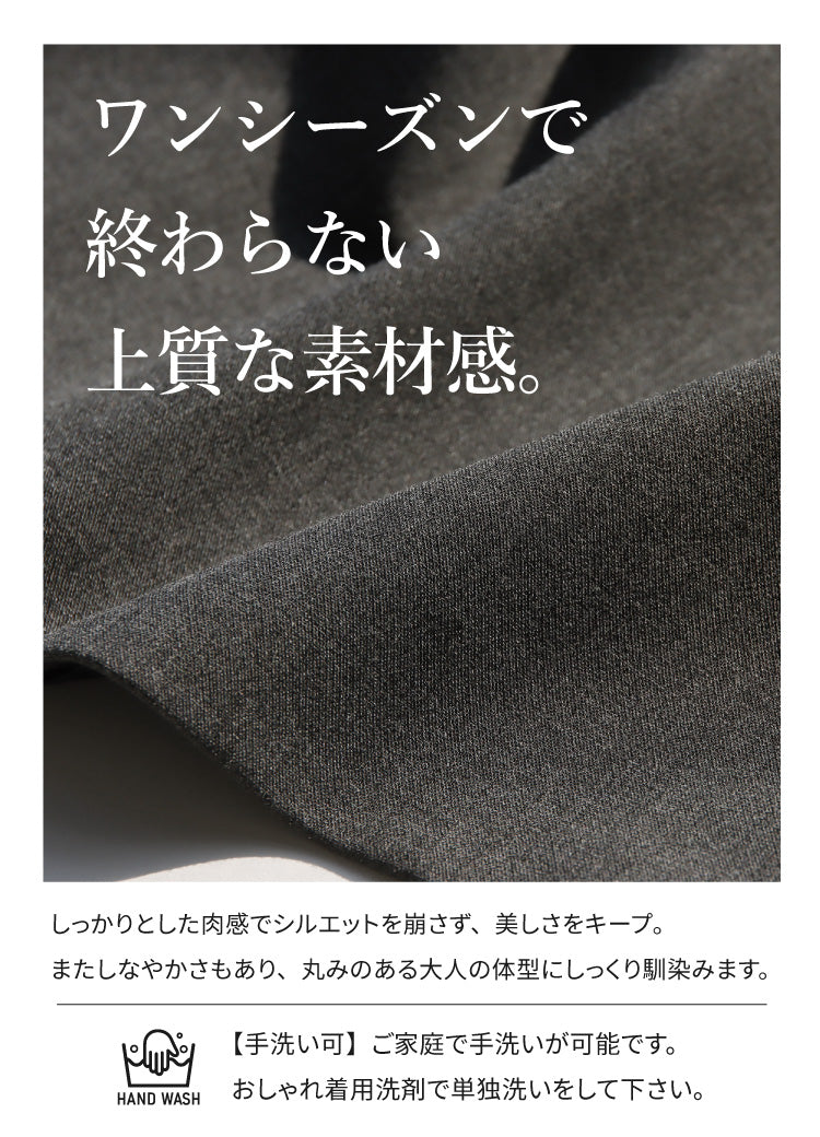 タックワイドパンツ
