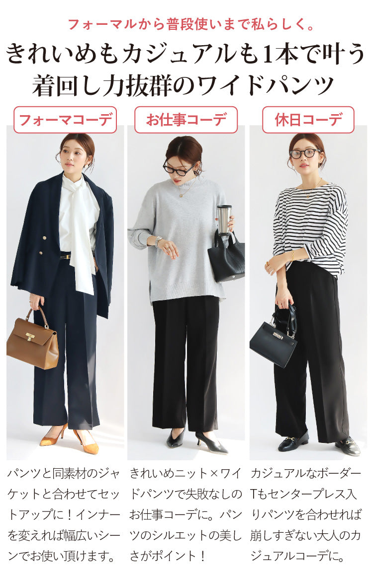 タックワイドストレートパンツ