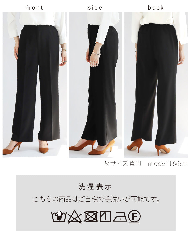 タックワイドストレートパンツ