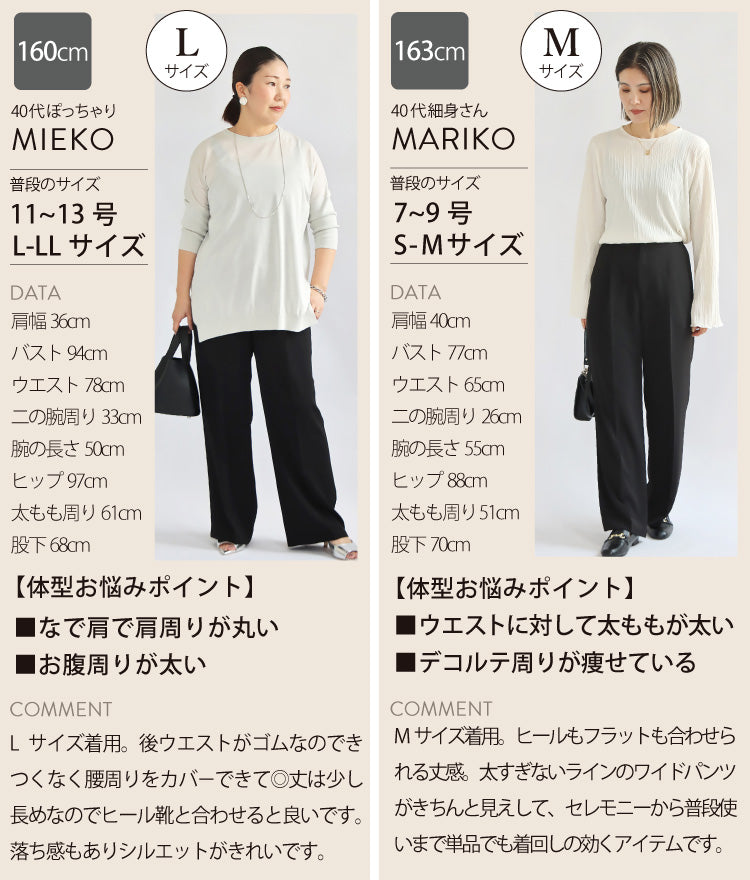 タックワイドストレートパンツ