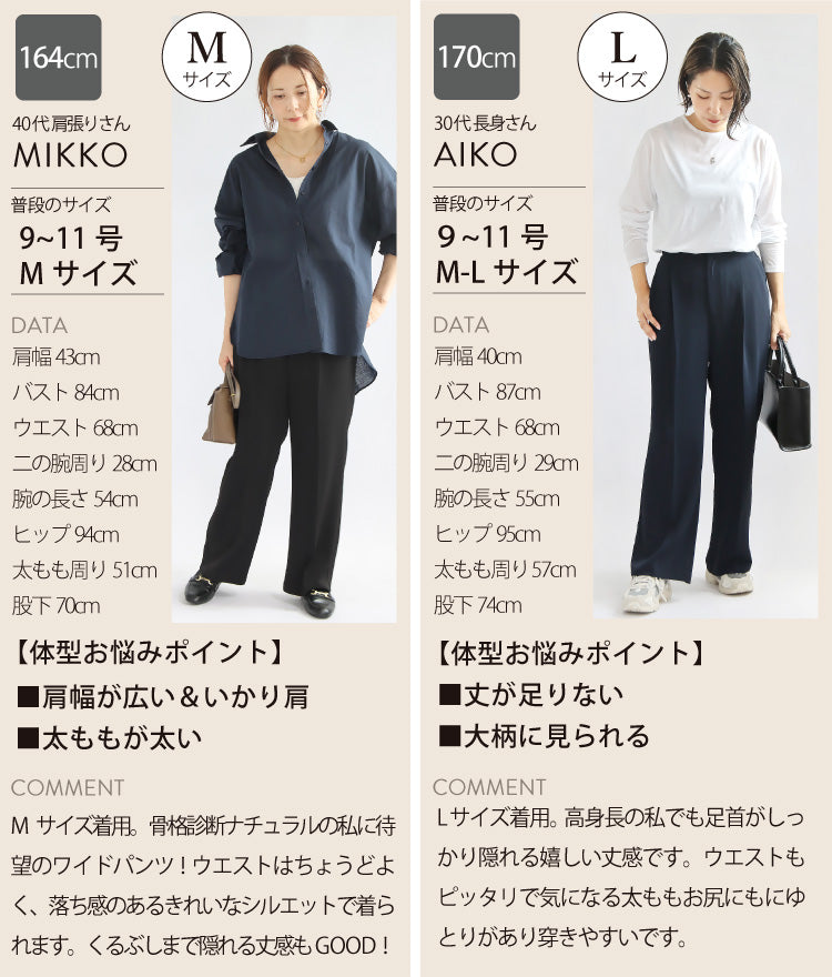 タックワイドストレートパンツ