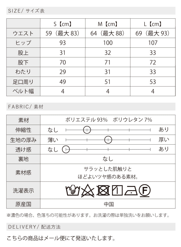 タックワイドストレートパンツ