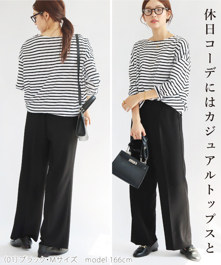 タックワイドストレートパンツ