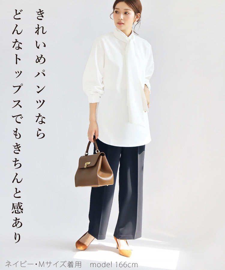 タックワイドストレートパンツ