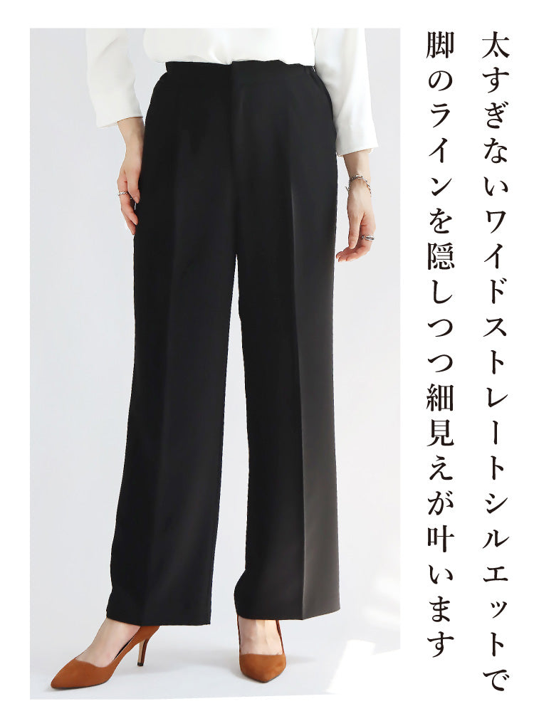 タックワイドストレートパンツ