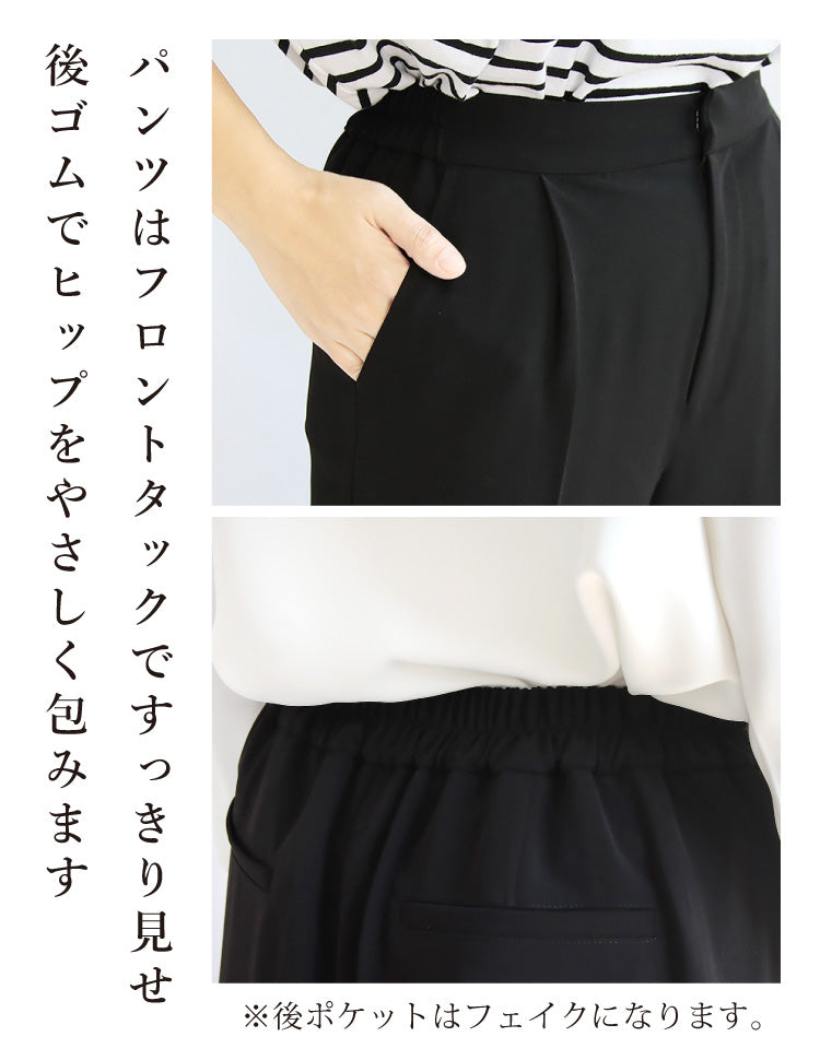 タックワイドストレートパンツ