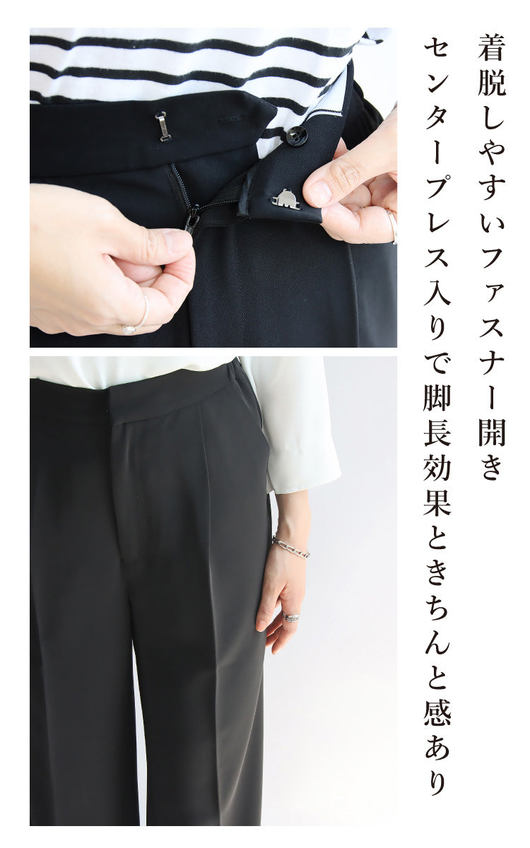 タックワイドストレートパンツ