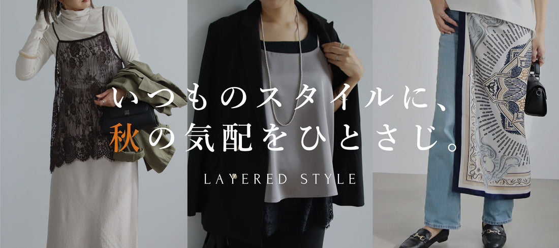 LAYERED STYLE