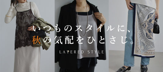 LAYERED STYLE
